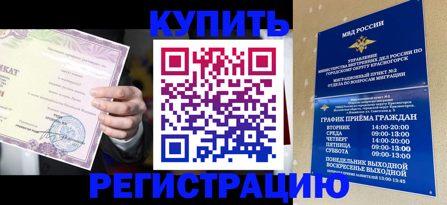 временная регистрация собственник в Боровске