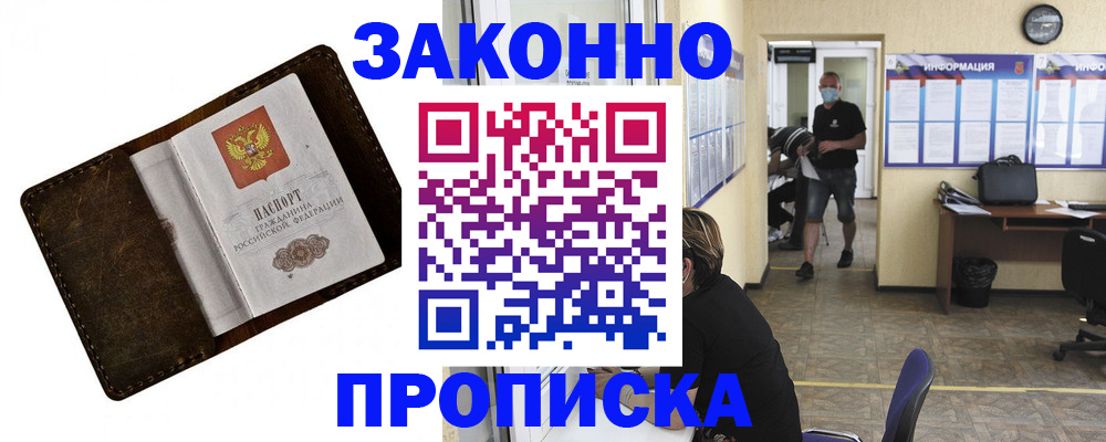 прописка поиск в Боровске