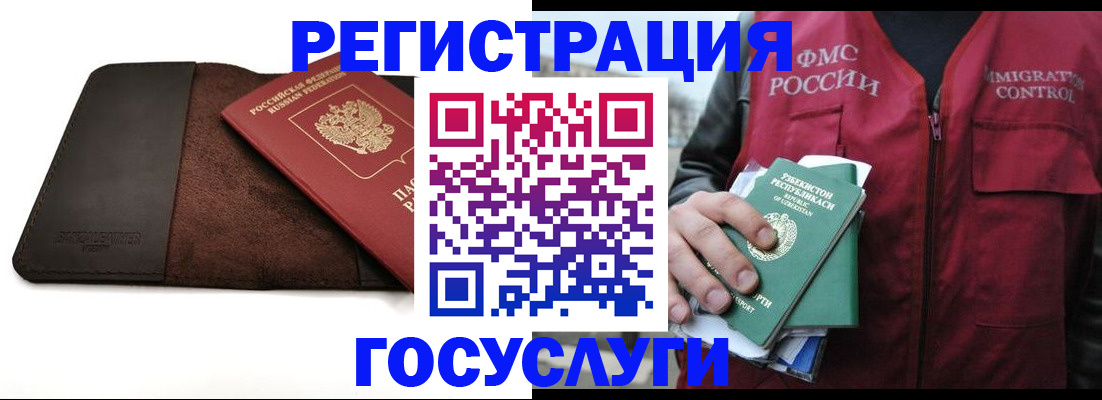 временная регистрация для всех в Боровске