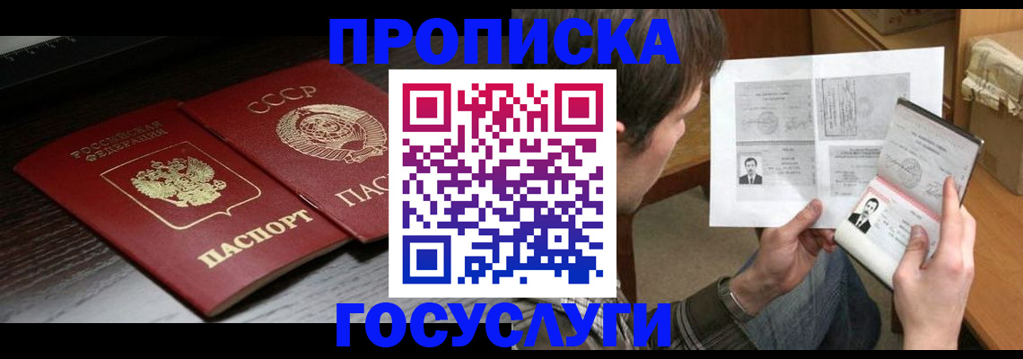 прописка для военкомата в Боровске