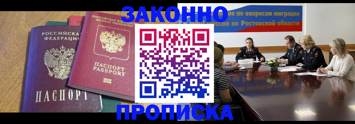 временная регистрация купить в Боровске