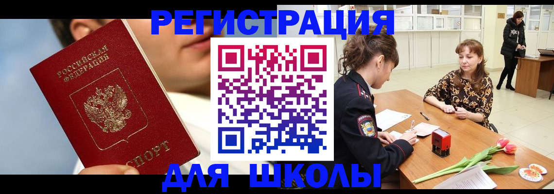 временная регистрация гарантия в Боровске